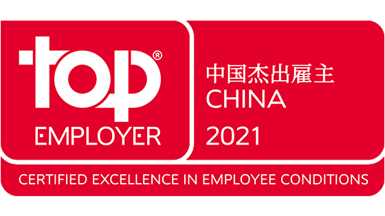 top_employer_china_logo